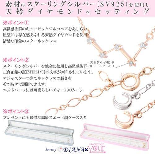 ダイヤモンド スター 星座 ネックレス カシオペア座 ダイヤモンド スター 星座 ネックレス カシオペア座