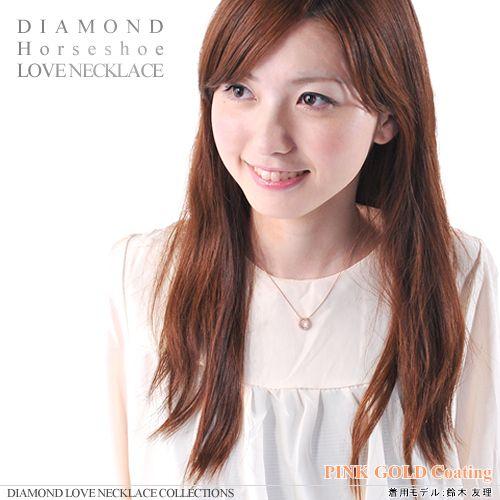 ダイヤモンド ホースシュー 馬蹄 ネックレス ダイヤモンド ホースシュー 馬蹄 ネックレス