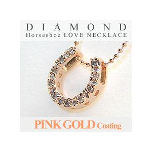 ダイヤモンド ホースシュー 馬蹄 ネックレス