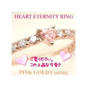 ハート エタニティ リング ハート エタニティ リング
