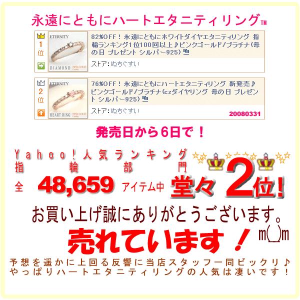 ハート エタニティ リング ハート エタニティ リング