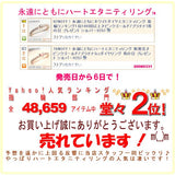 ハート エタニティ リング ハート エタニティ リング