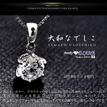 MEGAMI PROJECT JEWELRY