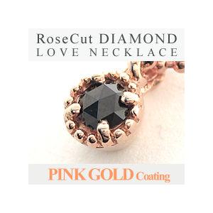 ダイヤモンド ローズカット 一粒 ネックレス