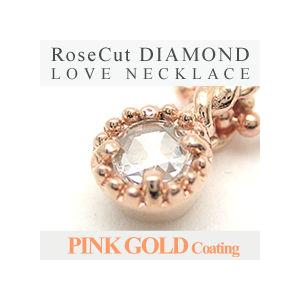 ダイヤモンド ローズカット 一粒 ネックレス