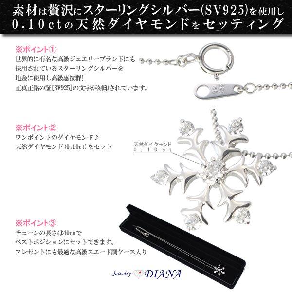 ダイヤモンド スノー 雪 結晶 ネックレス ダイヤモンド スノー 雪 結晶 ネックレス