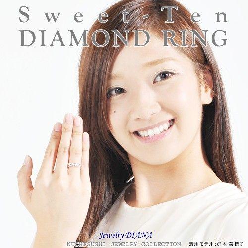 ダイヤモンド スイートテン リング ダイヤモンド スイートテン リング
