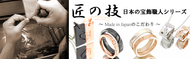 MEGAMI PROJECT JEWELRY