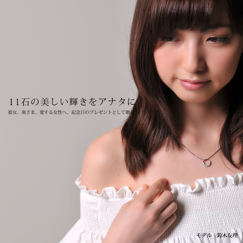 レディース 贅沢11粒 リング ネックレス プラチナ仕上げ 誕生日 ギフト プレゼント レディース 贅沢11粒 リング ネックレス プラチナ仕上げ 誕生日 ギフト プレゼント
