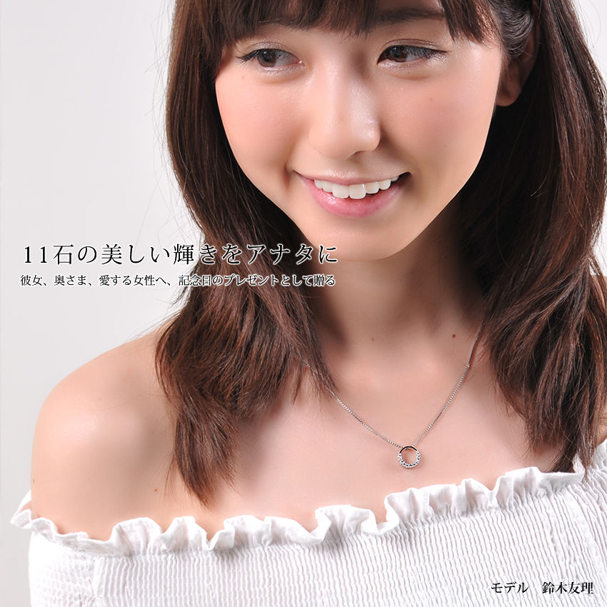 レディース 贅沢11粒 リング ネックレス プラチナ仕上げ 誕生日 ギフト プレゼント レディース 贅沢11粒 リング ネックレス プラチナ仕上げ 誕生日 ギフト プレゼント