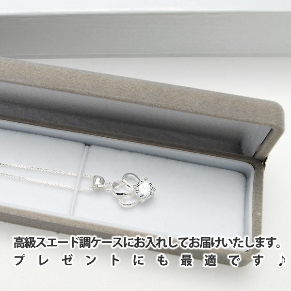 レディース 大粒 プリンセス クラウン 一粒 ネックレス プラチナ仕上げ 誕生日 ギフト プレゼント レディース 大粒 プリンセス クラウン 一粒 ネックレス プラチナ仕上げ 誕生日 ギフト プレゼント