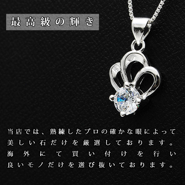 レディース 大粒 プリンセス クラウン 一粒 ネックレス プラチナ仕上げ 誕生日 ギフト プレゼント レディース 大粒 プリンセス クラウン 一粒 ネックレス プラチナ仕上げ 誕生日 ギフト プレゼント