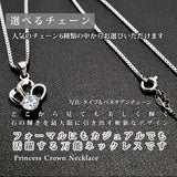 レディース 大粒 プリンセス クラウン 一粒 ネックレス プラチナ仕上げ 誕生日 ギフト プレゼント レディース 大粒 プリンセス クラウン 一粒 ネックレス プラチナ仕上げ 誕生日 ギフト プレゼント