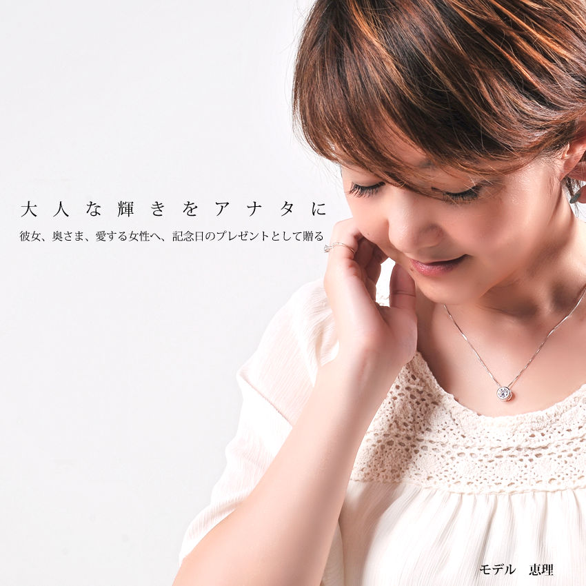 レディース 大粒 ヌーディー 一粒 覆輪留め ネックレス プラチナ仕上げ 誕生日 ギフト プレゼント レディース 大粒 ヌーディー 一粒 覆輪留め ネックレス プラチナ仕上げ 誕生日 ギフト プレゼント