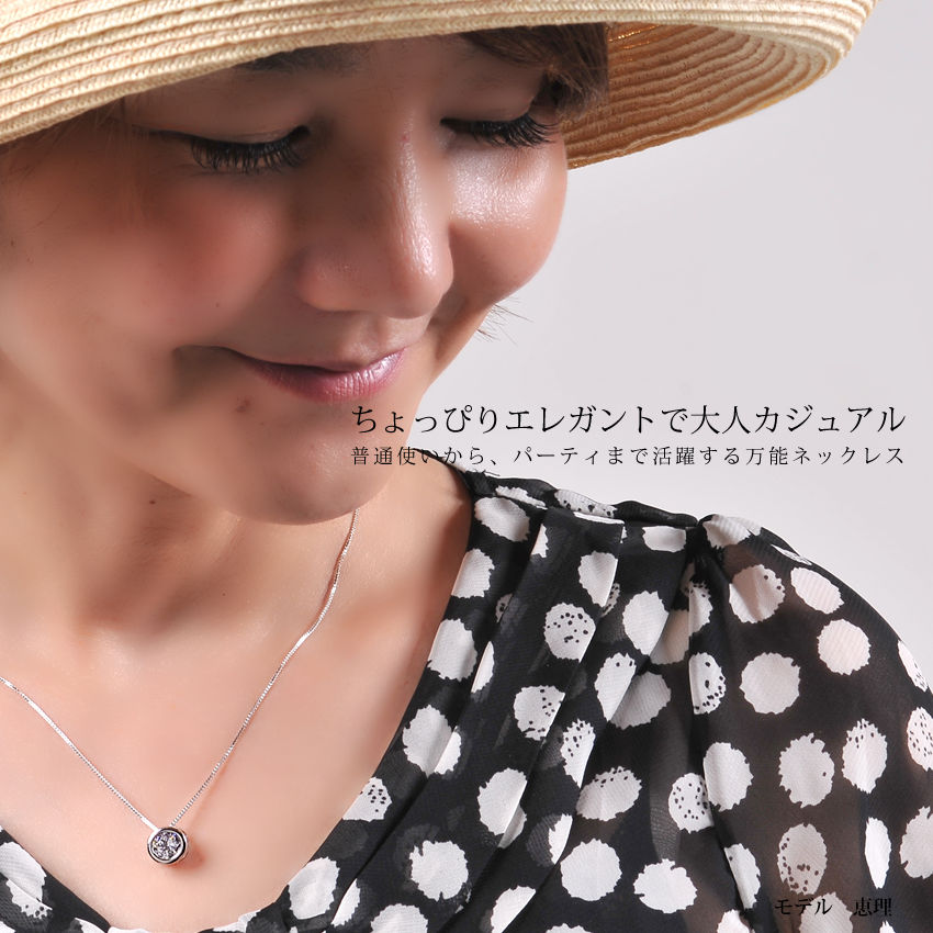 レディース 大粒 ヌーディー 一粒 覆輪留め ネックレス プラチナ仕上げ 誕生日 ギフト プレゼント レディース 大粒 ヌーディー 一粒 覆輪留め ネックレス プラチナ仕上げ 誕生日 ギフト プレゼント