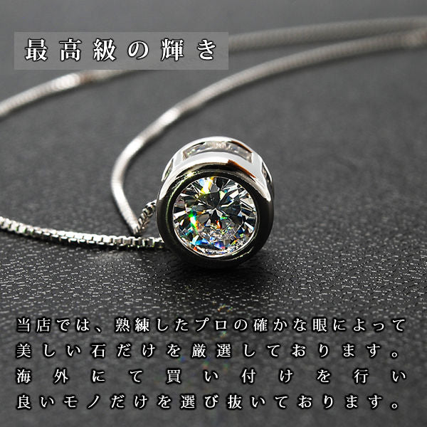 レディース 大粒 ヌーディー 一粒 覆輪留め ネックレス プラチナ仕上げ 誕生日 ギフト プレゼント レディース 大粒 ヌーディー 一粒 覆輪留め ネックレス プラチナ仕上げ 誕生日 ギフト プレゼント