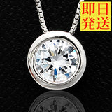 レディース 大粒 ヌーディー 一粒 覆輪留め ネックレス プラチナ仕上げ 誕生日 ギフト プレゼント レディース 大粒 ヌーディー 一粒 覆輪留め ネックレス プラチナ仕上げ 誕生日 ギフト プレゼント