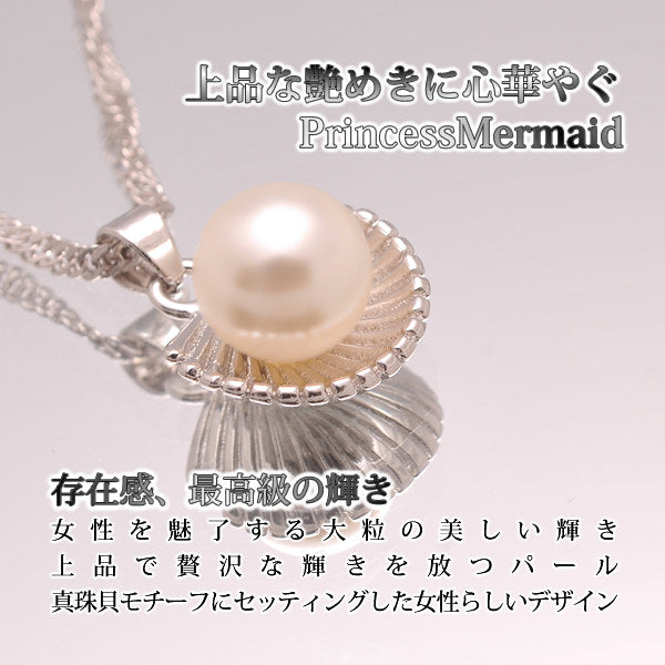 レディース プリンセス マーメイド パール ネックレス プラチナ仕上げ 誕生日 ギフト プレゼント レディース プリンセス マーメイド パール ネックレス プラチナ仕上げ 誕生日 ギフト プレゼント