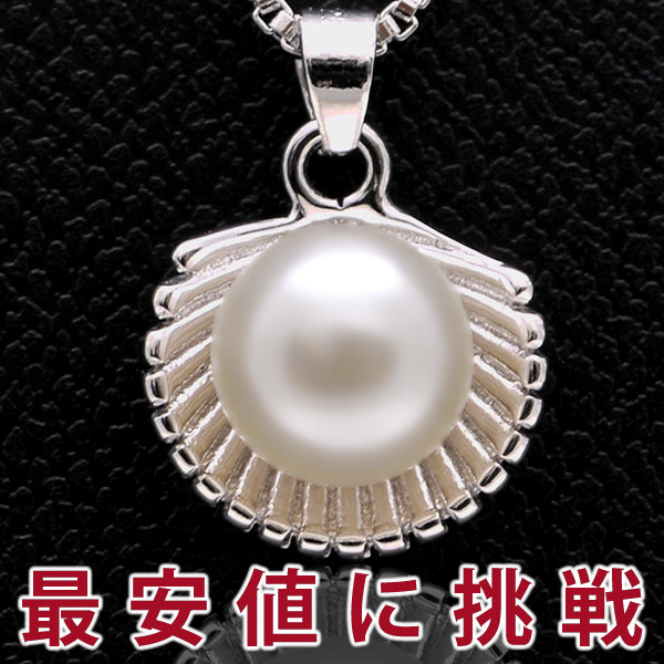 Necklace Ladies Princess Mermaid Pearl Necklace Earrings Platinum Finish Ladies Gift Present Necklace Ladies Princess Mermaid Pearl Necklace Earrings Platinum Finish Ladies Gift Present