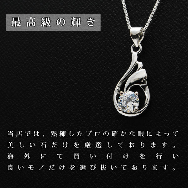 レディース 大粒 しずく 雫 羽 ドロップウイング 一粒 ネックレス プラチナ仕上げ ギフト プレゼント レディース 大粒 しずく 雫 羽 ドロップウイング 一粒 ネックレス プラチナ仕上げ ギフト プレゼント