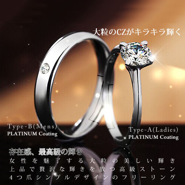 レディース サイズフリー  1粒 リング 4つ爪 指輪 プラチナ仕上げ レディース メンズ ペア ギフト 誕生日 プレゼント レディース サイズフリー  1粒 リング 4つ爪 指輪 プラチナ仕上げ レディース メンズ ペア ギフト 誕生日 プレゼント