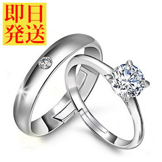 レディース サイズフリー  1粒 リング 4つ爪 指輪 プラチナ仕上げ レディース メンズ ペア ギフト 誕生日 プレゼント