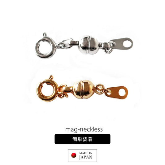 ネックレス マグネット アジャスター ブレスレット アンクレット チョーカー 日本製 ジュエリー(pt-ad3)