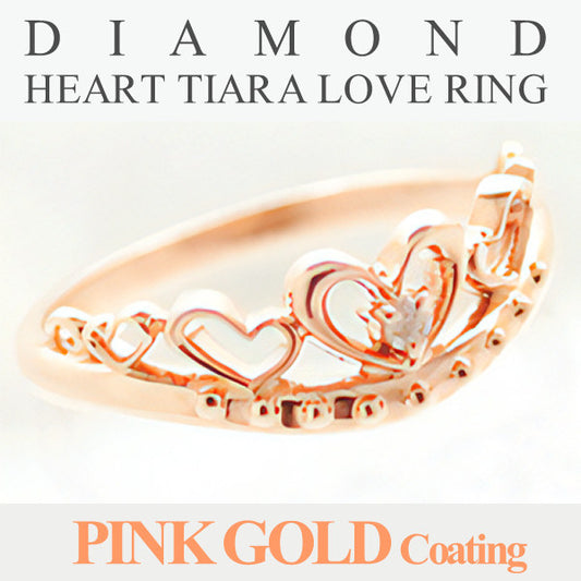 ダイヤモンド ハート ティアラ リング