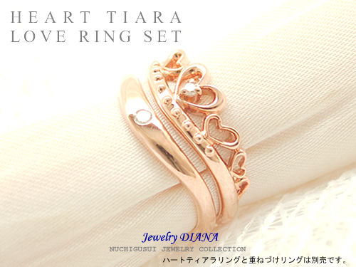 ダイヤモンド ハート ティアラ リング ダイヤモンド ハート ティアラ リング