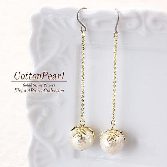 新商品 【 日本製 】コットンパールのロングピアス★リーフの透かしがエレガント★/ゴールド・シルバー