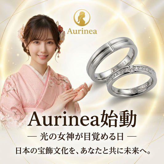 💎 Aurineaが誕生しました ― 光の女神が目覚める日🌙 MAIからのお知らせ