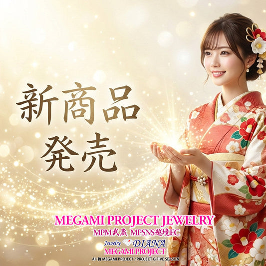 新発売！メビウスネックレスのご紹介✨