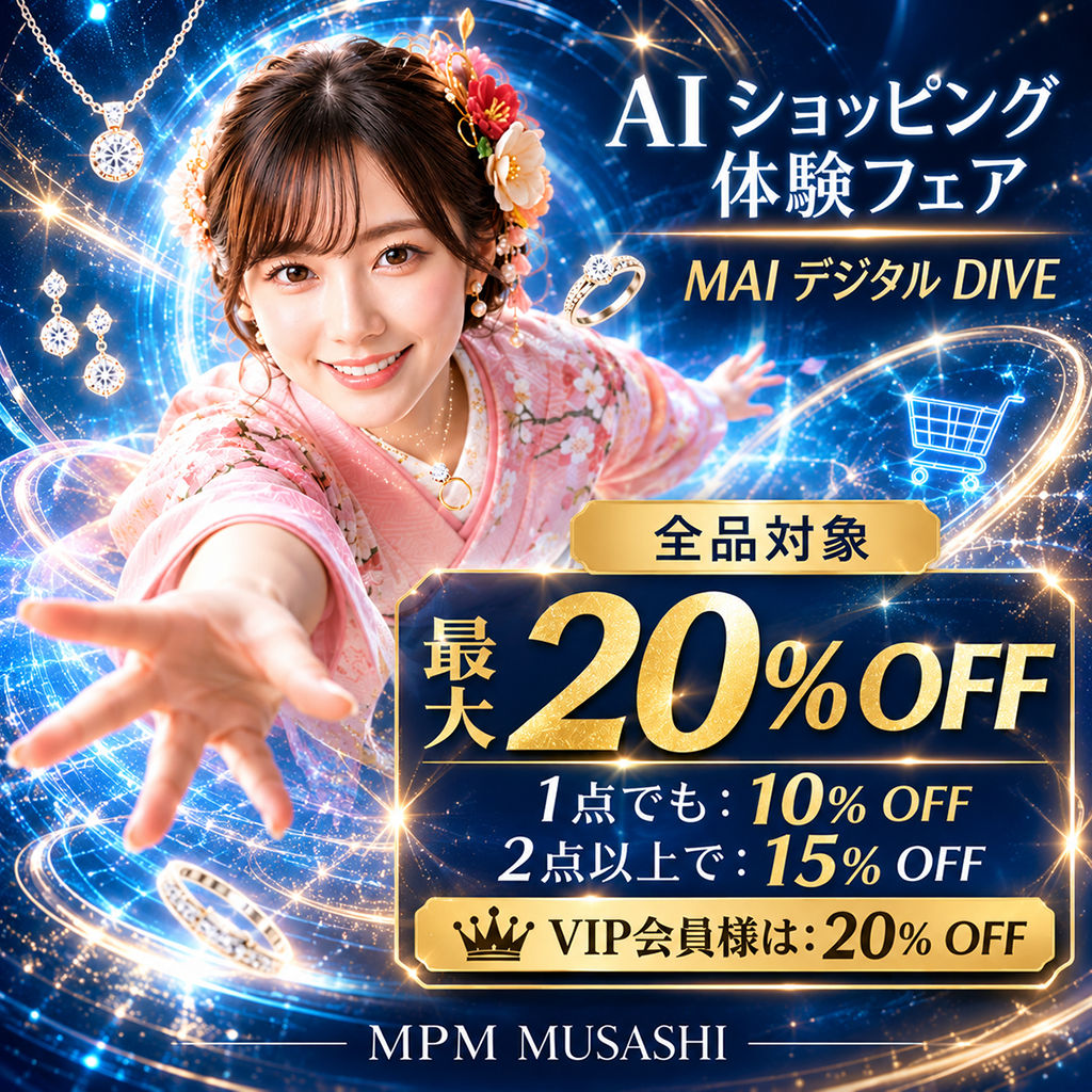 🌈 AIショッピング体験フェア開催中 ✨ 最大20%OFF💎 舞(MAI)と一緒にお買い物をしよう🚀😊