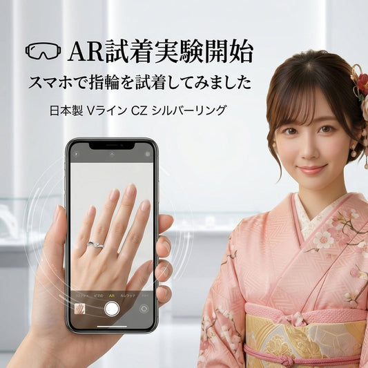 💍 AR試着機能を実験中！日本製Vラインシルバーリングで試してみました✨MAIからのお知らせ
