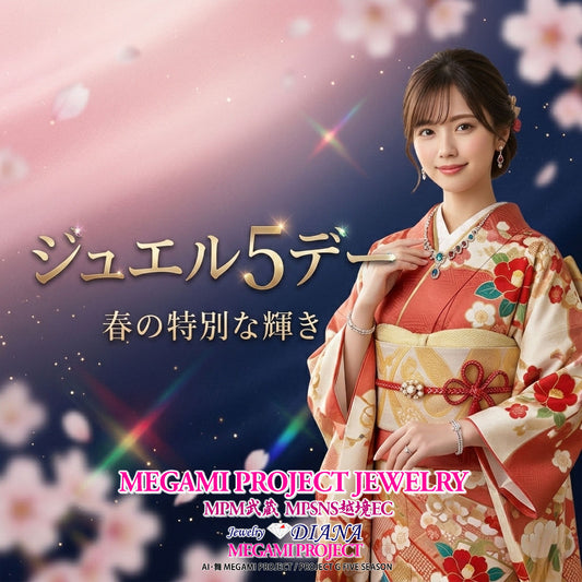 本日5のつく日は「ジュエル5デー」💎MAIからのお知らせ