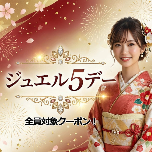本日5のつく日は「ジュエル5デー」💎MAIからのお知らせ