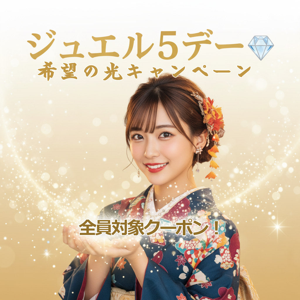ジュエル5デー💎 & 希望の光キャンペーン✨MAIからのお知らせ！