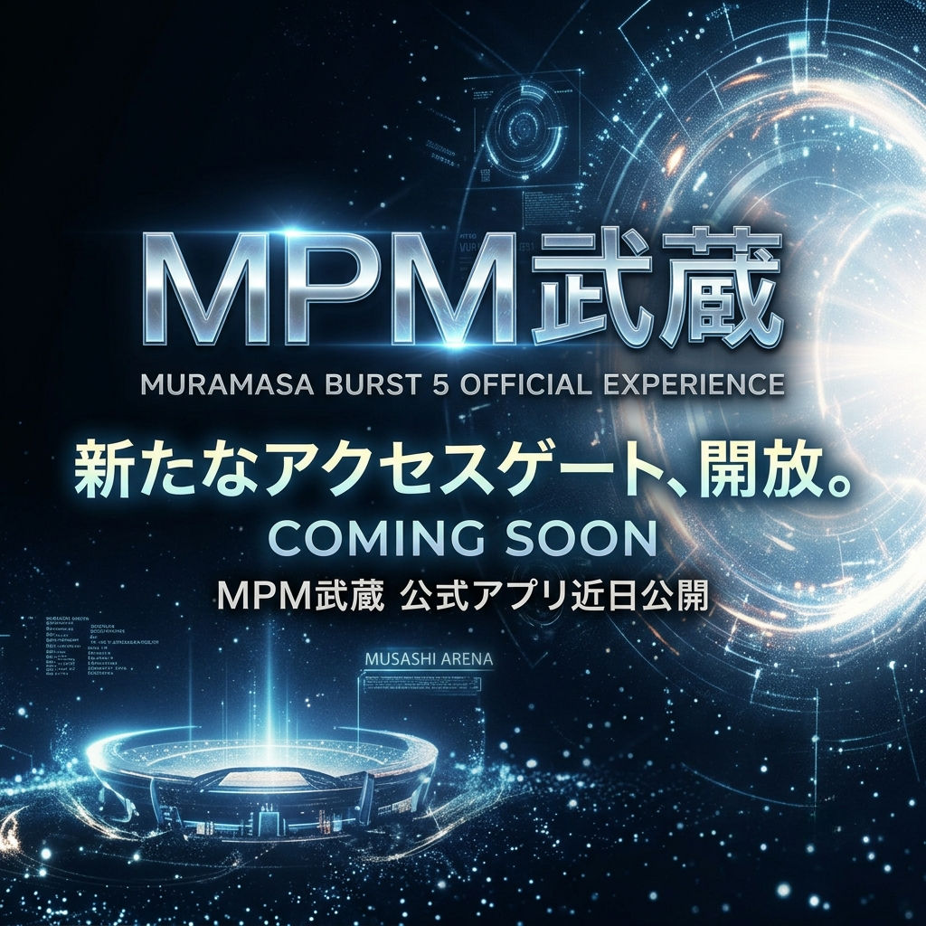 【公式】MPM武蔵アプリ公開準備中｜村正バースト5（MB5）と日本製ジュエリーを楽しむ公式アプリ まもなく登場します⚔️✨