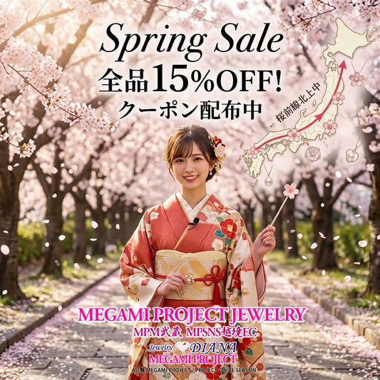 🌸 春到来！今年の「桜の舞2026」をMAIがご紹介✨🌸 桜前線がリアルタイムで見れる！