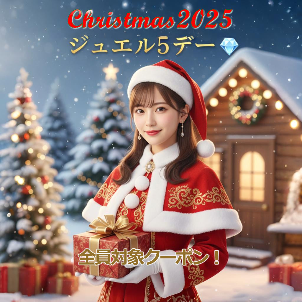 ジュエル5デー💎＆クリスマス2025🎄 MAIサンタからのお知らせ 🤶