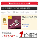 指輪 レディース サイズフリー 一粒 リング 指輪 レディース プラチナ仕上げ ギフト プレゼント