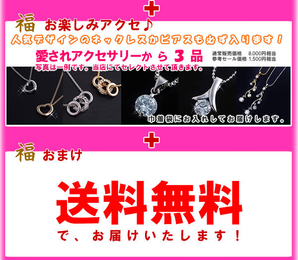 New Year's lucky bag 2024 Jewelry Luxurious 5-piece set Necklace Bracelet Earrings Fun Popular Accessories happybag2024 Sale