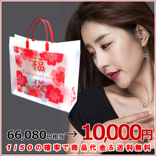 New Year's lucky bag 2024 Jewelry Super luxurious 6-piece set Necklace Bracelet Earrings Fun Popular Accessories happybag2024 Sale