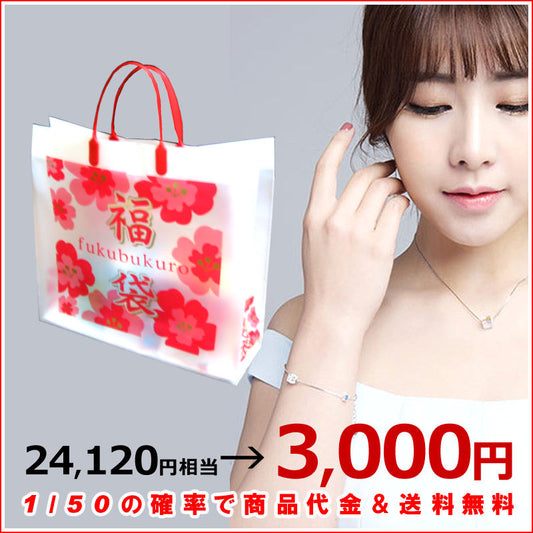 New Year's lucky bag 2024 Jewelry Luxurious 3-piece set Necklace Bracelet Earrings Fun Popular Accessories happybag2024 Sale