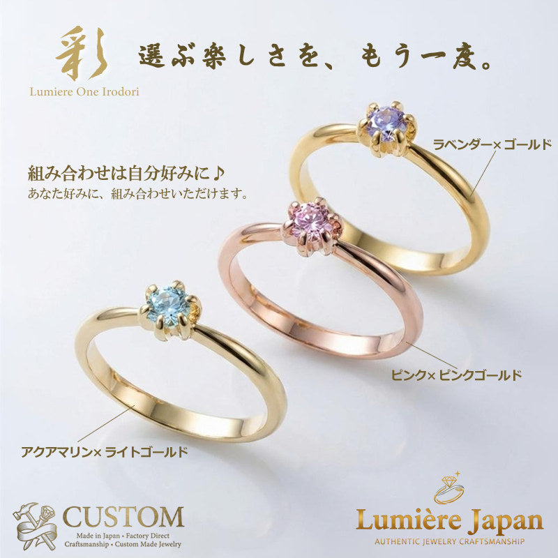 新商品 日本製 Lumière One 彩（いろどり）｜ 選べる楽しさを、指先に。CUSTOM MADE対応