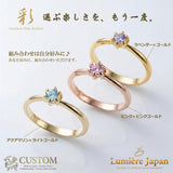 新商品 日本製 Lumière One 彩（いろどり）｜ 選べる楽しさを、指先に。CUSTOM MADE対応