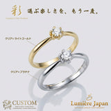 新商品 日本製 Lumière One 彩（いろどり）｜ 選べる楽しさを、指先に。CUSTOM MADE対応