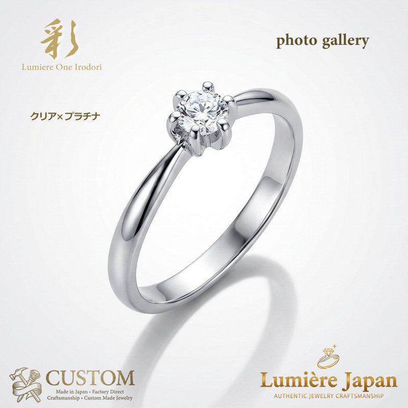 新商品 日本製 Lumière One 彩（いろどり）｜ 選べる楽しさを、指先に。CUSTOM MADE対応