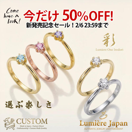 新発売記念！50％OFF！2/6まで 新商品 日本製 Lumière One 彩（いろどり）｜ 選べる楽しさを、指先に。CUSTOM MADE対応