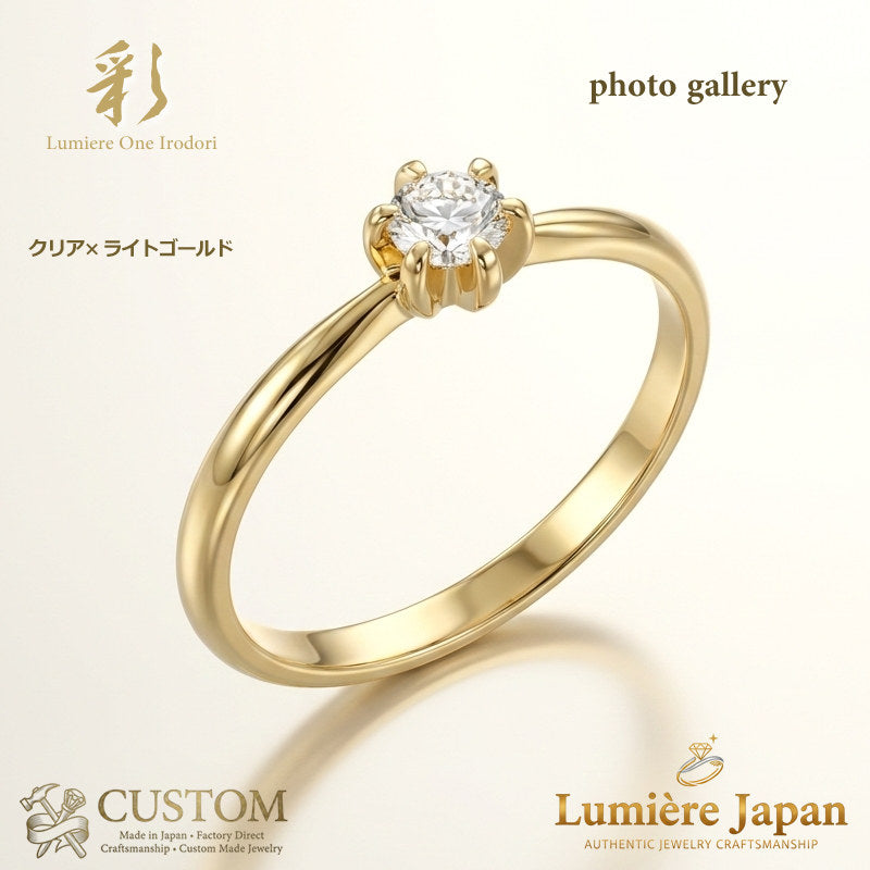 新商品 日本製 Lumière One 彩（いろどり）｜ 選べる楽しさを、指先に。CUSTOM MADE対応